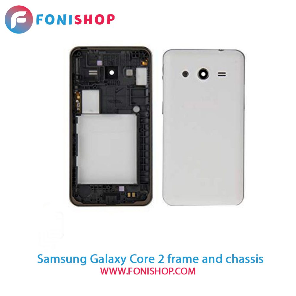 قاب و شاسی کامل سامسونگ Samsung Galaxy Core II