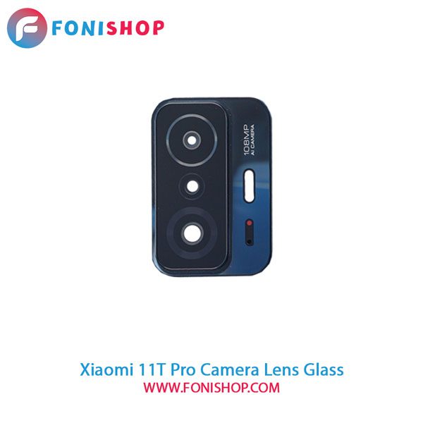 شیشه لنز دوربین گوشی شیائومی Xiaomi 11T Pro