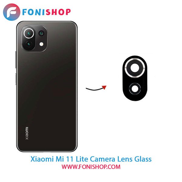 شیشه لنز دوربین گوشی شیائومی Xiaomi Mi 11 Lite