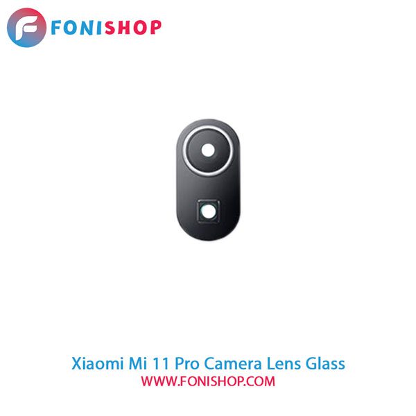 شیشه لنز دوربین گوشی شیائومی Xiaomi Mi 11 Pro
