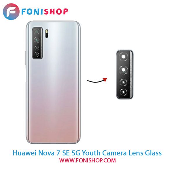 شیشه لنز دوربین گوشی هواوی Huawei Nova 7 SE 5G Youth