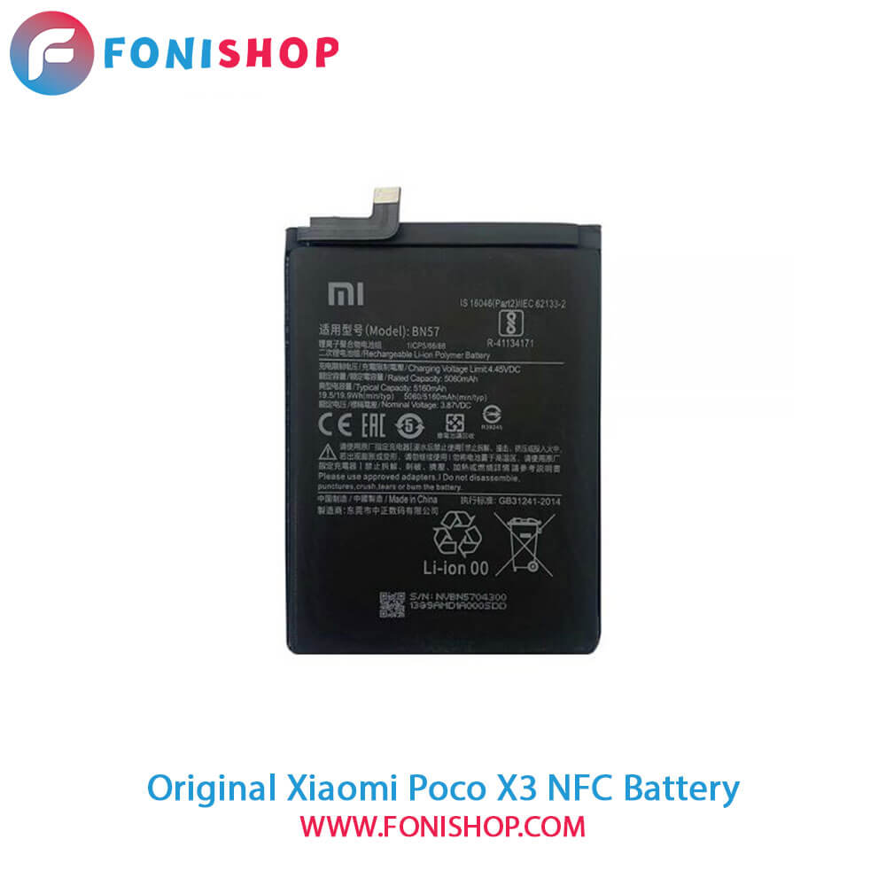باتری اصلی شیائومی Xiaomi Poco X3 NFC - Bn57