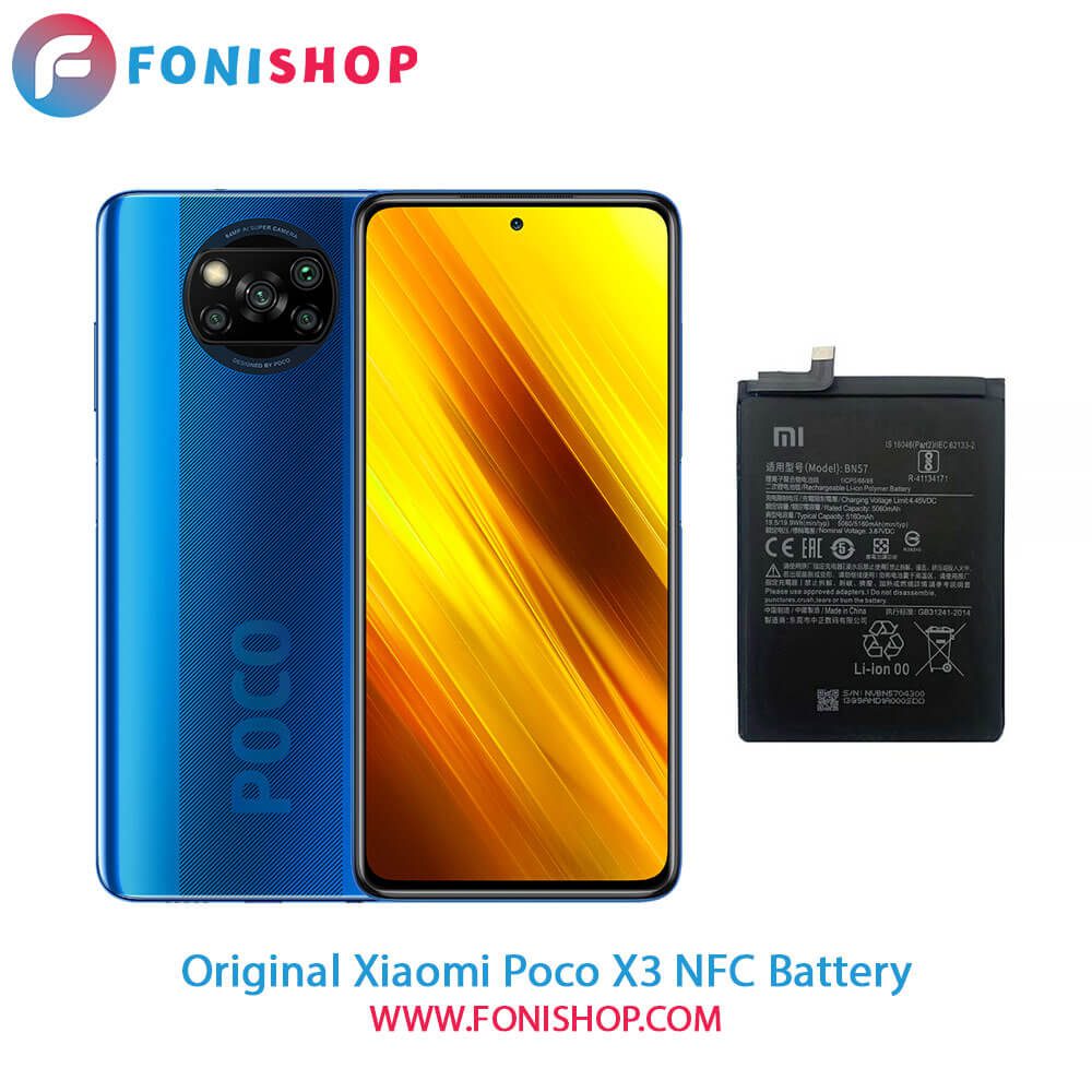 باتری اصلی شیائومی Xiaomi Poco X3 NFC - Bn57