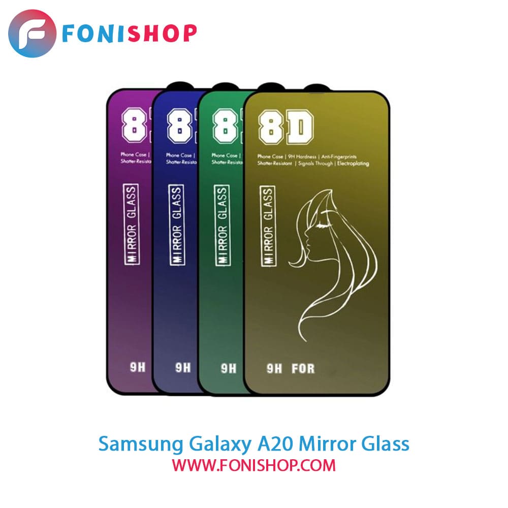 گلس محافظ صفحه نمایش آینه‌ای سامسونگ Samsung Galaxy A20