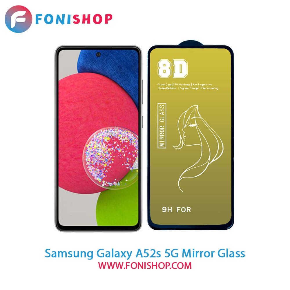 گلس محافظ صفحه نمایش آینه‌ای سامسونگ Samsung Galaxy A52s 5G