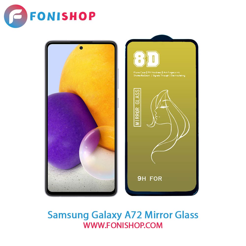 گلس محافظ صفحه نمایش آینه‌ای سامسونگ Samsung Galaxy A72