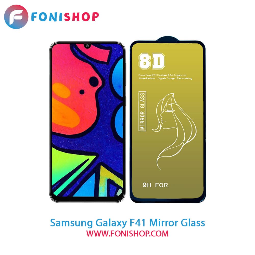 گلس محافظ صفحه نمایش آینه‌ای سامسونگ Samsung Galaxy F41