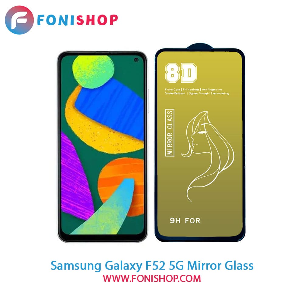 گلس محافظ صفحه نمایش آینه‌ای سامسونگ Samsung Galaxy F52 5G