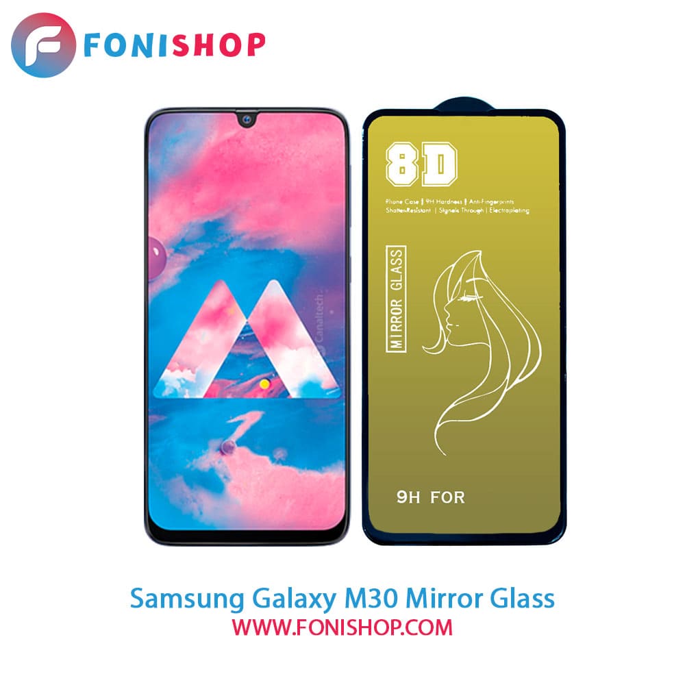 گلس محافظ صفحه نمایش آینه‌ای سامسونگ Samsung Galaxy M30