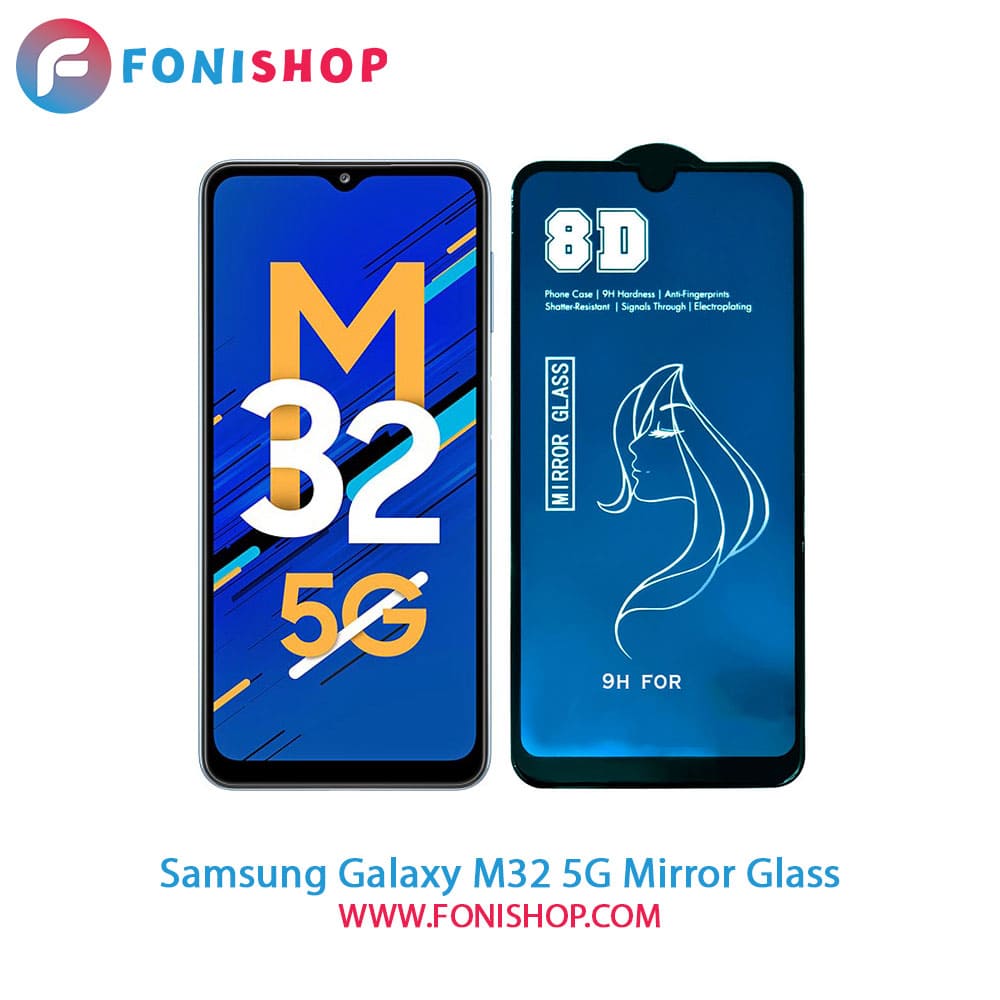 گلس محافظ صفحه نمایش آینه‌ای سامسونگ Samsung Galaxy M32 5G