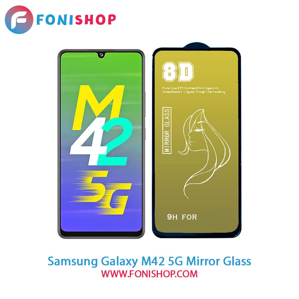 گلس محافظ صفحه نمایش آینه‌ای سامسونگ Samsung Galaxy M42 5G