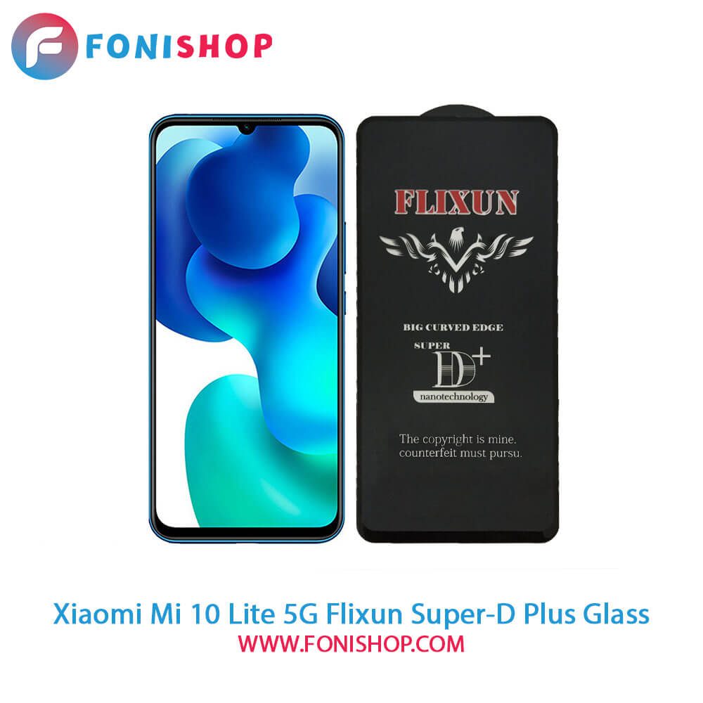 گلس سوپردی پلاس فلیکسون شیائومی Xiaomi Mi 10 Lite 5G