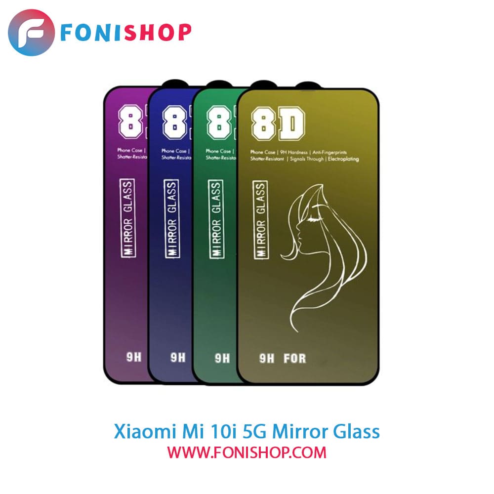 گلس محافظ صفحه نمایش آینه‌ای شیائومی Xiaomi Mi 10i 5G