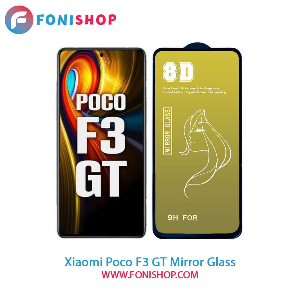 گلس محافظ صفحه نمایش آینه‌ای شیائومی Xiaomi Poco F3 GT
