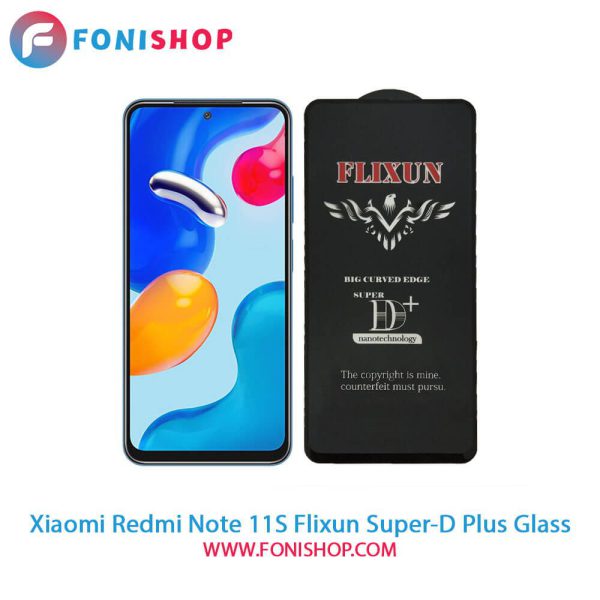 گلس سوپردی پلاس فلیکسون شیائومی Xiaomi Redmi Note 11S