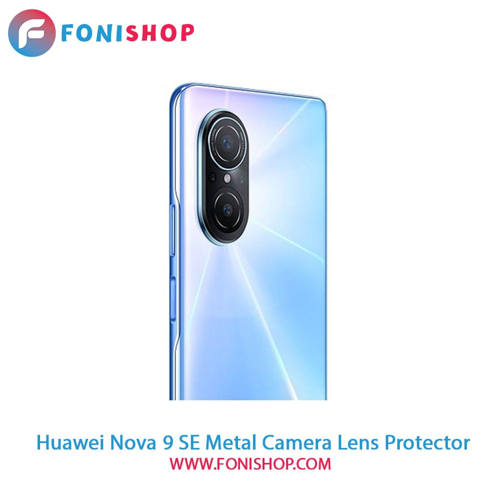 محافظ لنز فلزی دوربین هواوی Huawei Nova 9 SE