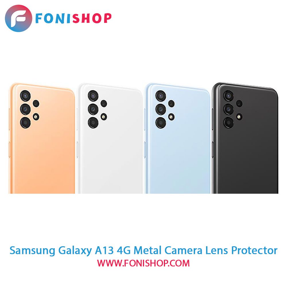 محافظ لنز فلزی دوربین سامسونگ Samsung Galaxy A13 4G