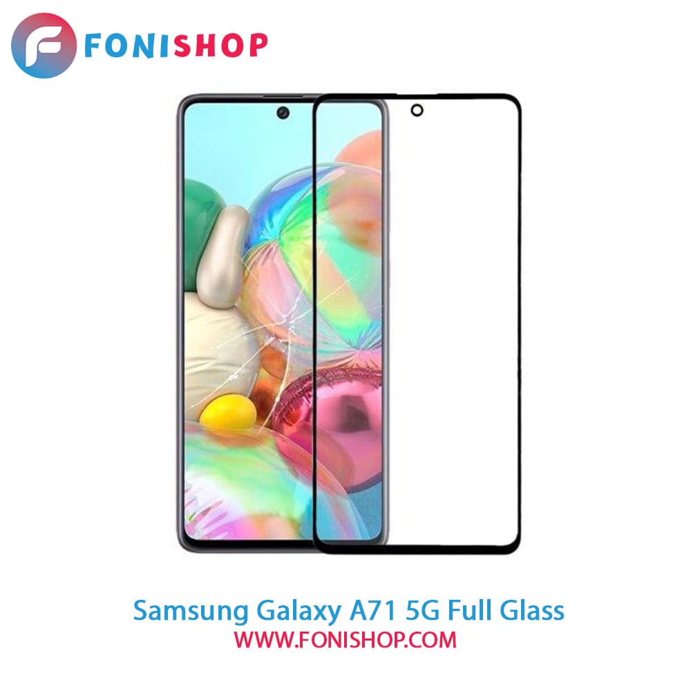 گلس فول تمام صفحه سامسونگ Samsung Galaxy A71 5G
