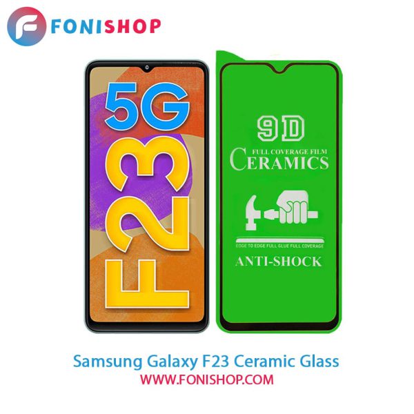 گلس سرامیکی سامسونگ Samsung Galaxy F23