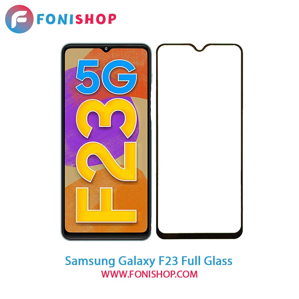 گلس فول تمام صفحه سامسونگ Samsung Galaxy F23