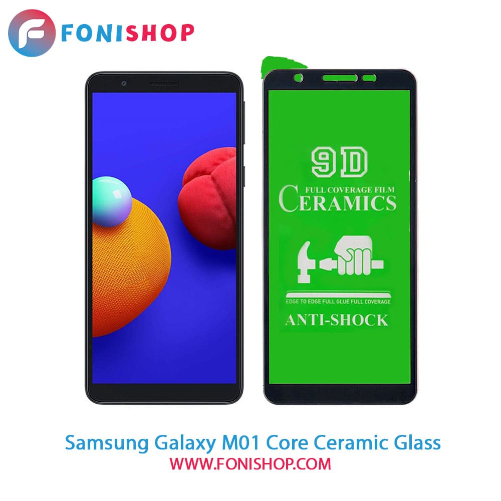 گلس محافظ صفحه نمایش سرامیکی سامسونگ Samsung Galaxy M01 Core