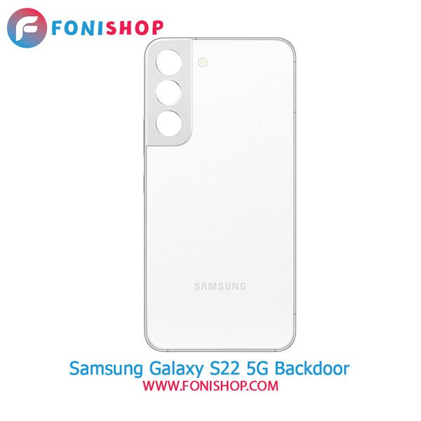 درب پشت گوشی سامسونگ Samsung Galaxy S22 5G