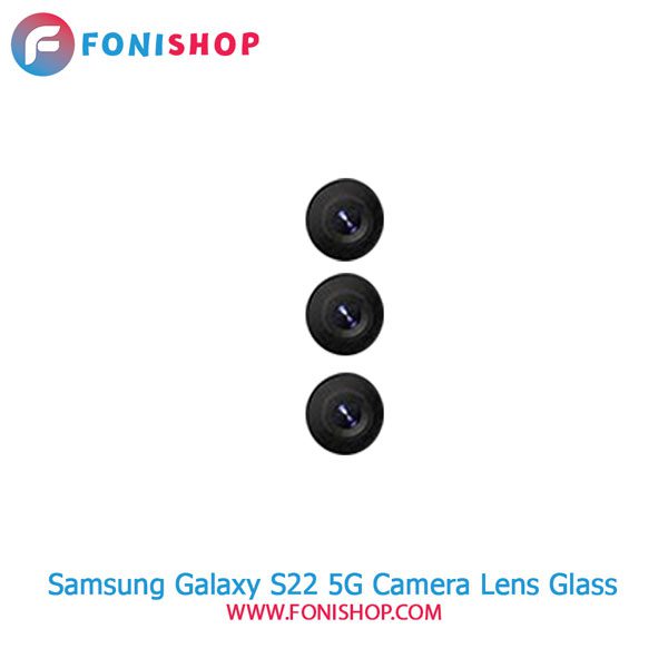شیشه لنز دوربین گوشی سامسونگ Samsung Galaxy S22 5G