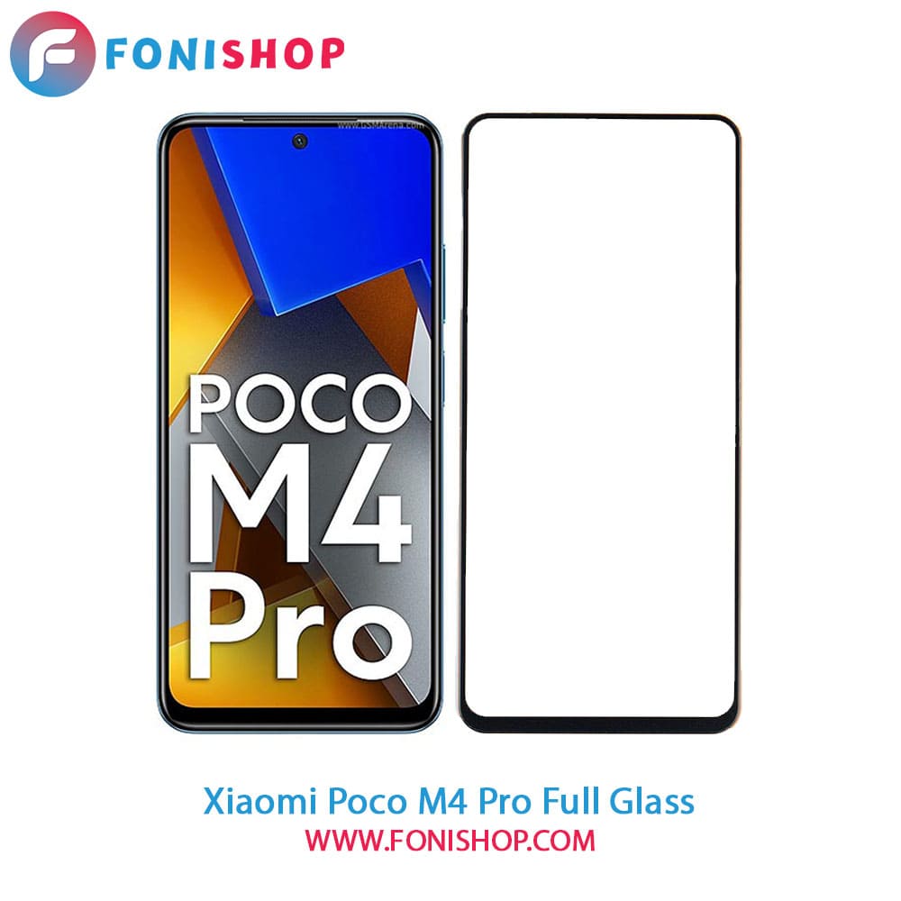 گلس فول تمام صفحه شیائومی Xiaomi Poco M4 Pro