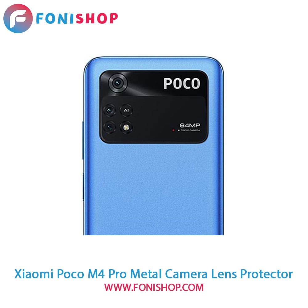 محافظ لنز فلزی دوربین شیائومی Xiaomi Poco M4 Pro
