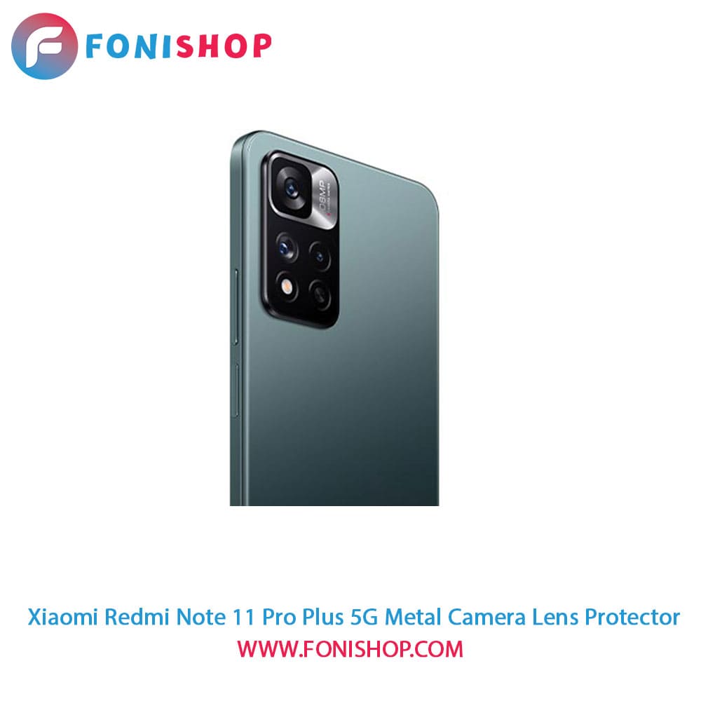 محافظ لنز فلزی دوربین شیائومی Xiaomi Redmi Note 11 Pro Plus 5G