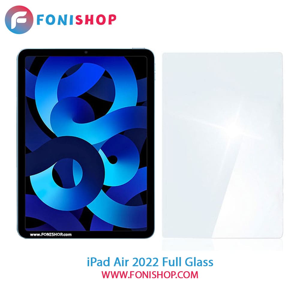 گلس فول چسب تبلت اپل iPad Air 2022