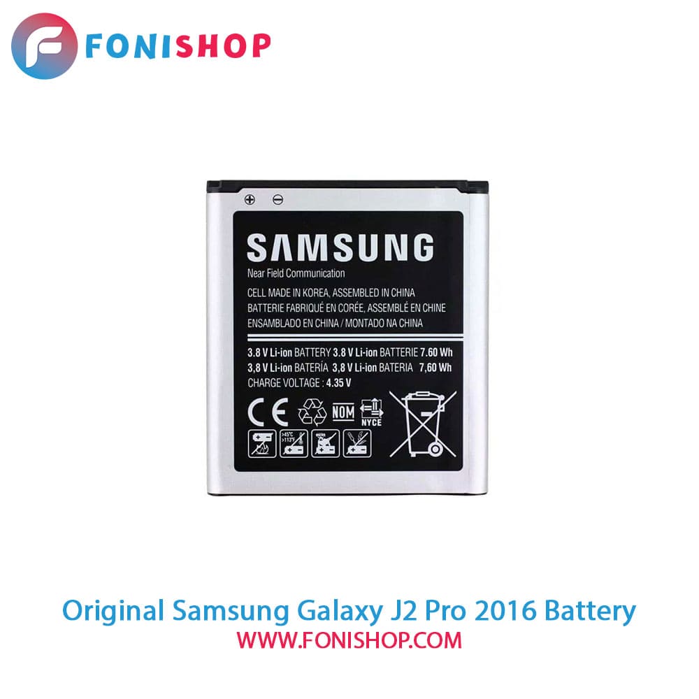 باتری اصلی سامسونگ Samsung Galaxy J2 Pro 2016 - G530