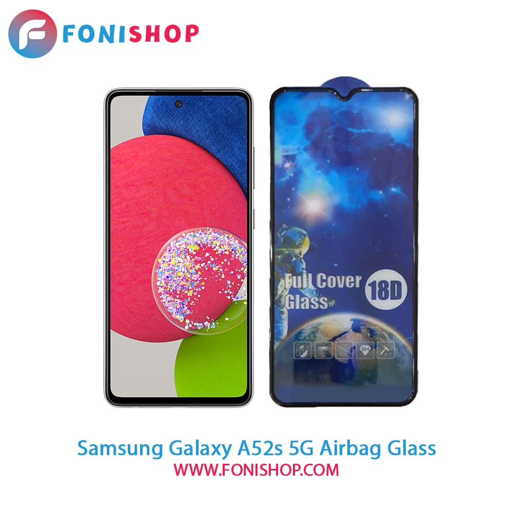 گلس تمام صفحه ایربگ دار سامسونگ Samsung Galaxy A52s 5G