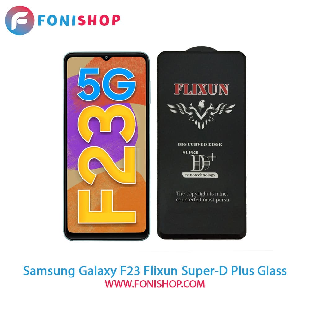 گلس سوپردی پلاس فلیکسون سامسونگ Samsung Galaxy F23