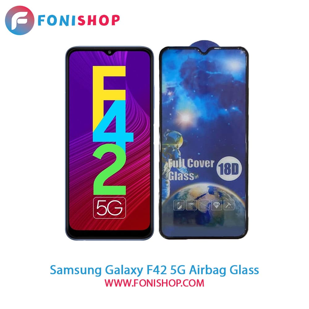 گلس تمام صفحه ایربگ دار سامسونگ Samsung Galaxy F42 5G