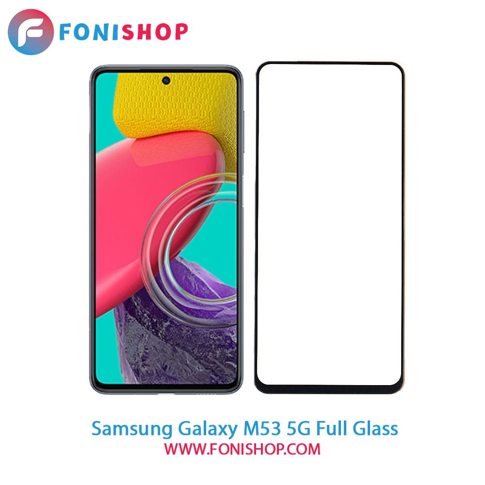 گلس فول تمام صفحه سامسونگ Samsung Galaxy M53