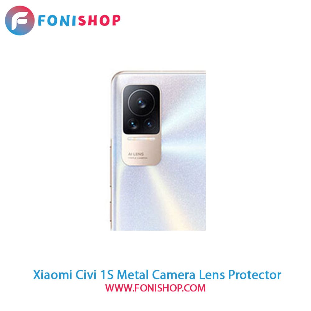 محافظ لنز فلزی دوربین شیائومی Xiaomi Civi 1S