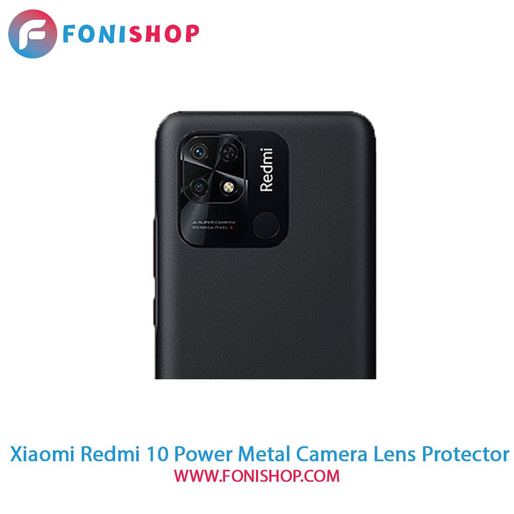 محافظ لنز فلزی دوربین شیائومی Xiaomi Redmi 10 Power