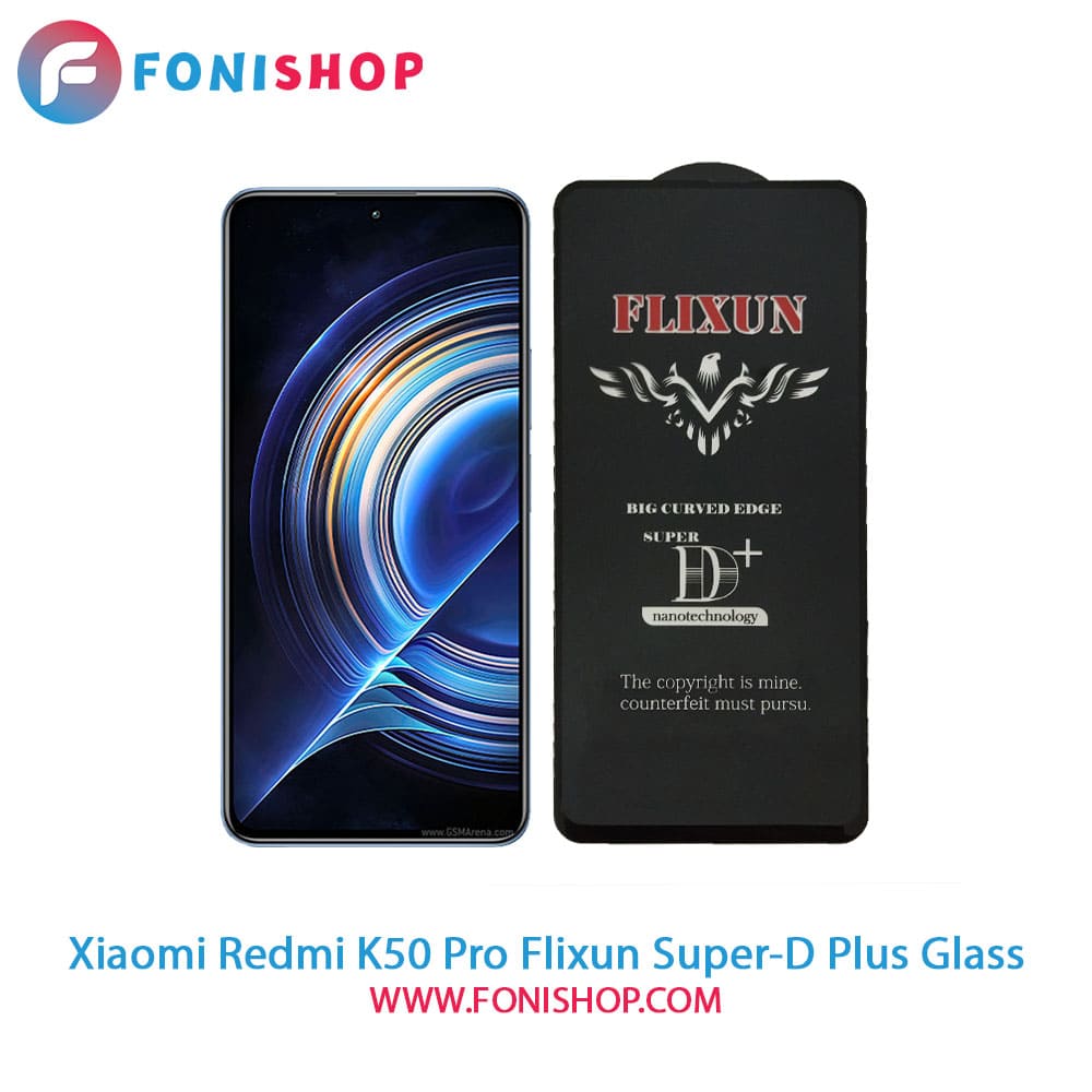 گلس سوپردی پلاس فلیکسون شیائومی Xiaomi Redmi K50 Pro