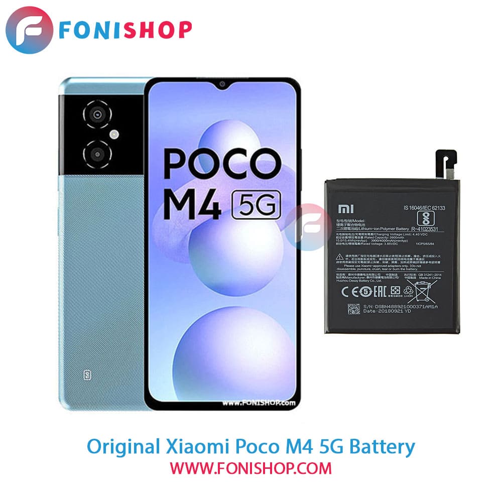 باتری اصلی شیائومی Xiaomi Poco M4 5G