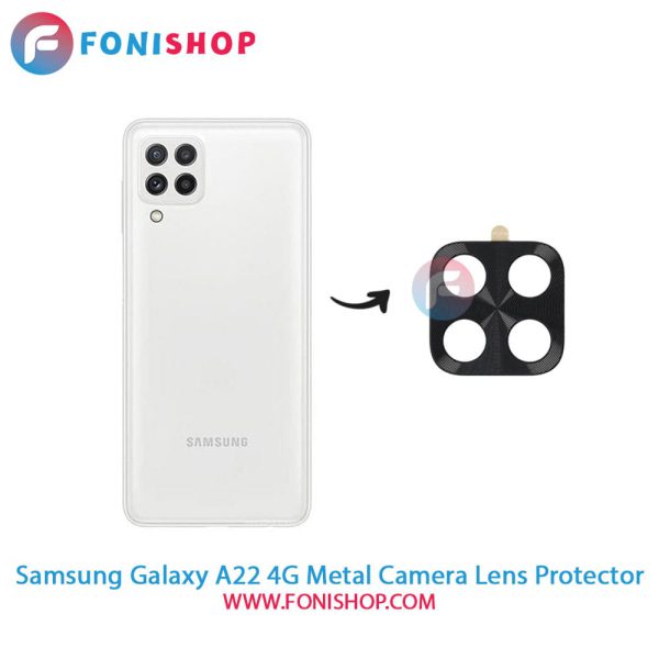 محافظ لنز فلزی دوربین سامسونگ Samsung Galaxy A22 4G