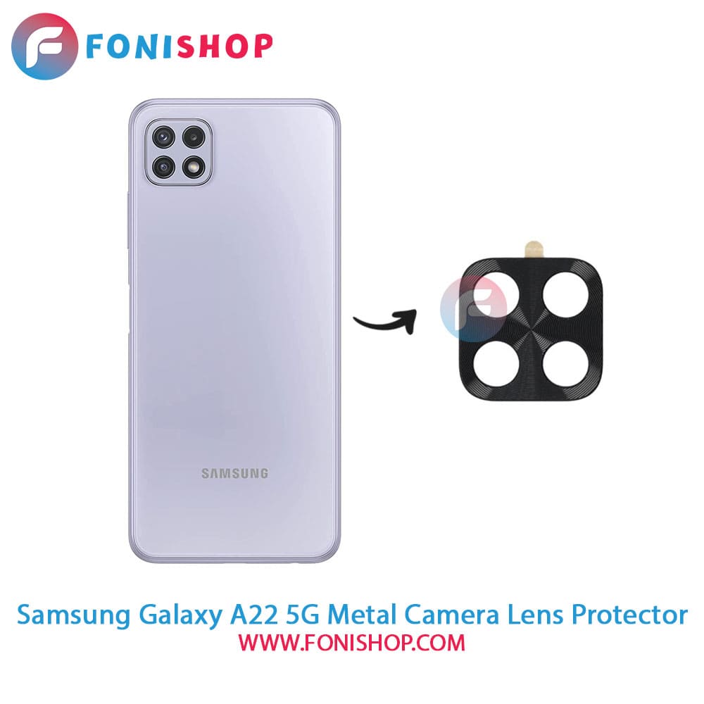محافظ لنز فلزی دوربین سامسونگ Samsung Galaxy A22 5G