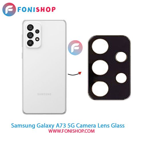 شیشه لنز دوربین گوشی سامسونگ Samsung Galaxy A73 5G