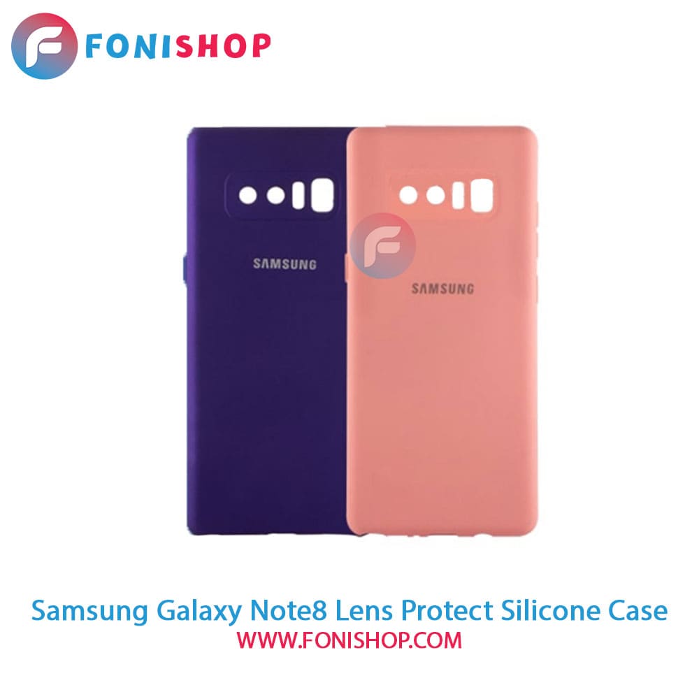 قاب سیلیکونی محافظ لنزدار گوشی سامسونگ Samsung Galaxy Note8