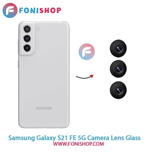شیشه لنز دوربین گوشی سامسونگ Samsung Galaxy S21 FE 5G