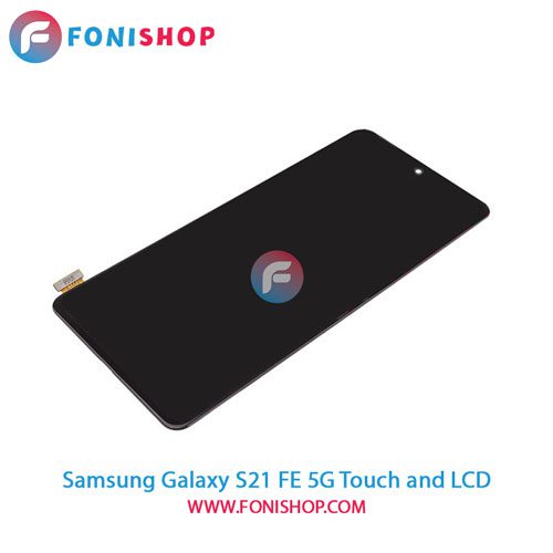 تاچ ال سی دی اصلی گوشی سامسونگ Samsung Galaxy S21 FE 5G