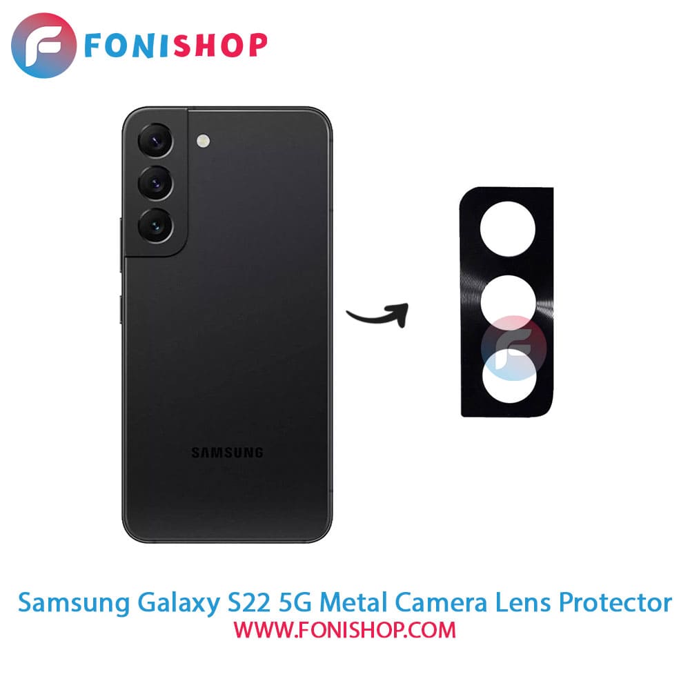 محافظ لنز فلزی دوربین سامسونگ Samsung Galaxy S22 5G