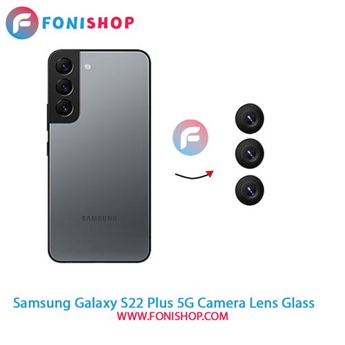 شیشه لنز دوربین گوشی سامسونگ Samsung Galaxy S22 Plus 5G