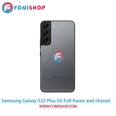 قاب و شاسی کامل سامسونگ Samsung Galaxy S22 Plus 5G