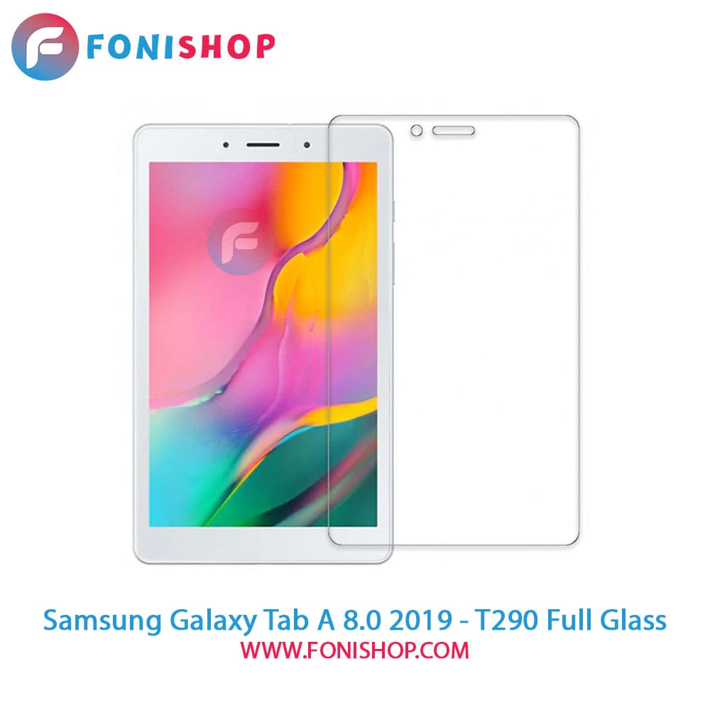 گلس فول چسب تبلت سامسونگ Samsung Galaxy Tab A 8.0 2019 - T290